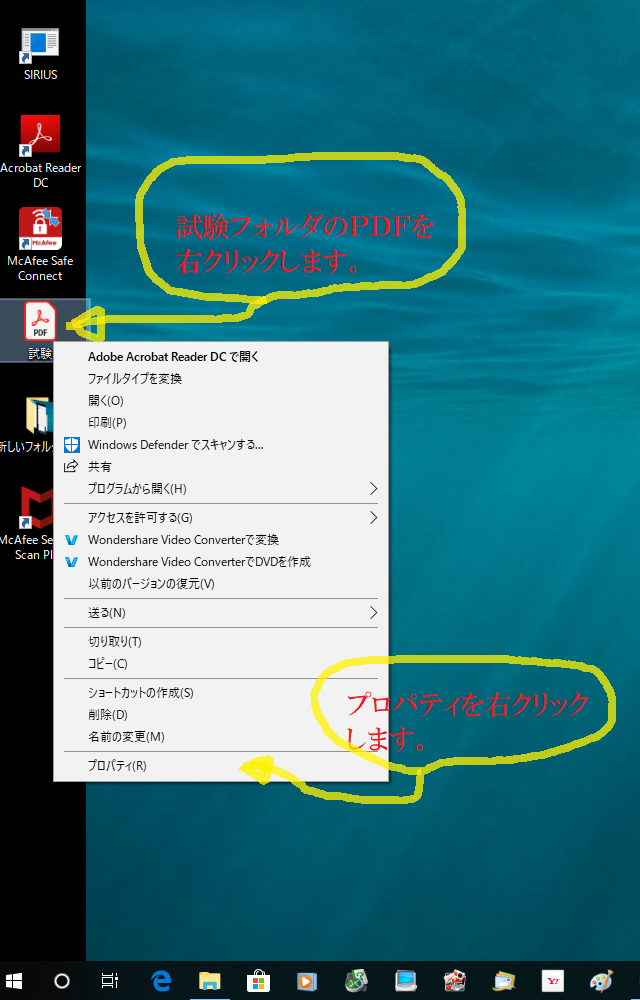 PDFが黒くて見れないWindows10